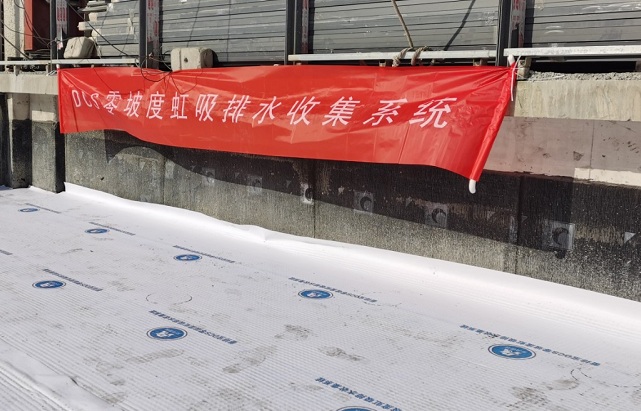 四川DCS零坡度虹吸排水系统杭州项目